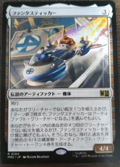 MTG ファンタスティッカー トークン4枚付き - メルカリ