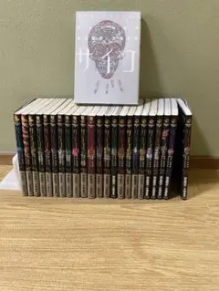 サイコ 全巻セット 1-24巻