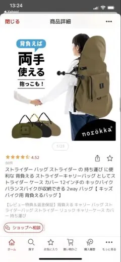 ストライダースポーツモデル＆ノロッカ背負えるバッグ キッズバイク用 背負えるバッグ【送料無料】 – norokka