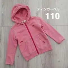ティンカーベル　パーカー110　ピンク
