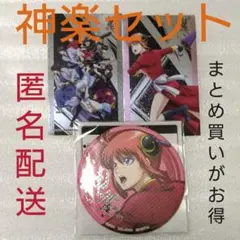 銀魂 THE FINAL 神楽 和紙風缶バッジ 非売品シール