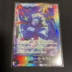 モンキー・D・ルフィ　op15-092