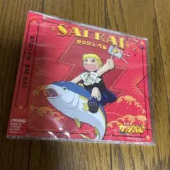 SAI-KAI ガッシュベル CD