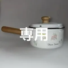 2025年最新】江尻ホーロー 鍋の人気アイテム - メルカリ