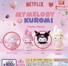 マイメロディ カプセルトイ