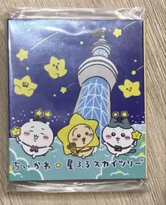 ちいかわ　スカイツリー　パタパタメモ