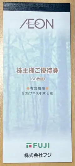 イオン、まいばすけっと、ザ ビッグマックスバリュ、フジ株主優待券 60