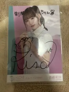 =LOVE イコラブ 音嶋莉沙 生写真 直筆　コメあり　イコノイフェス2021