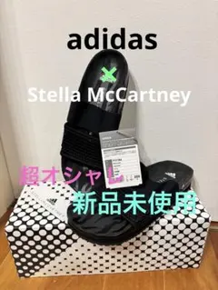 adidas Stella-Lette FY1164 25.5cmのサムネイル