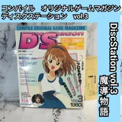 2026年最新】ディスクステーション コンパイルの人気アイテム - メルカリ