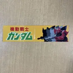 機動戦士ガンダム ステッカー　昭和レトロシール