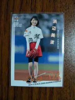 2026年最新】始球式カード浜辺美波の人気アイテム - メルカリ