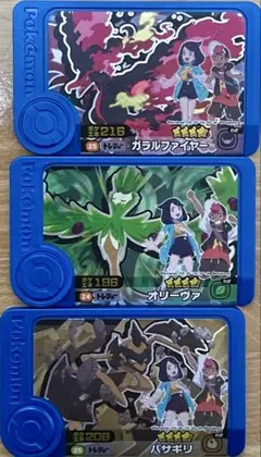 ポケモンフレンダ　六英雄　ガラルファイヤー　バサギリ　オリーヴァ トレジャー
