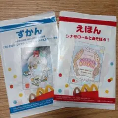 マクドナルド ずかんとえほんセット