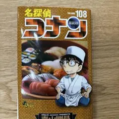 名探偵コナン 101巻 102巻 - メルカリ