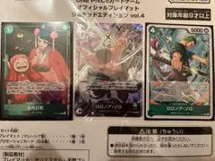 ロロノア・ゾロ リーダーパラレル おまけ付　ワンピースカード