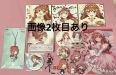 五等分の花嫁 中野五月 まとめ売り