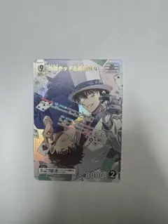 名探偵コナンカードゲーム 新たなる謎 怪盗キッド＆黒羽快斗 MR
