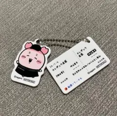 松屋　カニちゃん　キーホルダー