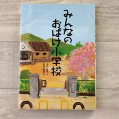 2026年最新】廃校_学校の人気アイテム - メルカリ