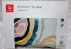 新品未開封　STOKKE CLIKK CUSHIONのサムネイル