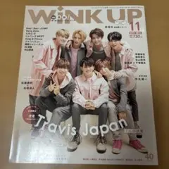 wink up 2019年11月号 TravisJapan