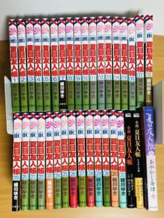 2026年最新】【全巻】夏目友人帳 1-30巻セットの人気アイテム - メルカリ