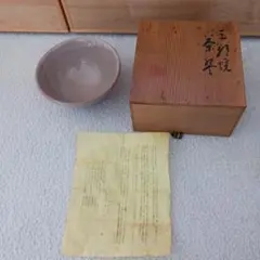 2026年最新】三朝焼の人気アイテム - メルカリ