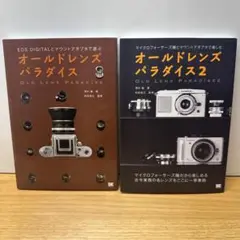 2026年最新】オールドレンズ セットの人気アイテム - メルカリ