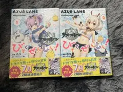 アズールレーン びそくぜんしん サイン本 直筆 ホリ - メルカリ