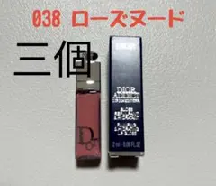 DIOR マキシマイザー　038 ミニ　３つ