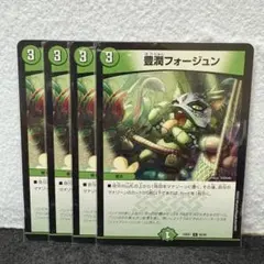 2026年最新】豊潤フォージュン 神アートの人気アイテム - メルカリ