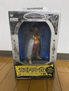 ワンピース　一番くじ　ラストワン賞　シルバーズレイリーフィギュア