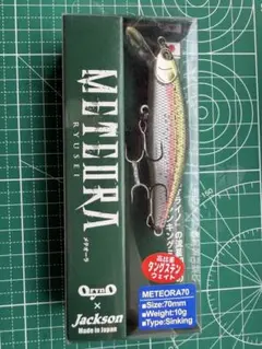 Jackson OrynO METEORA 70 ルアーのサムネイル