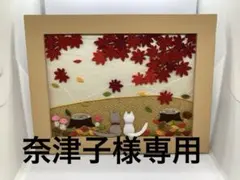 つまみ細工　季節のフラワー飾り　紅葉飾り フォトフレーム