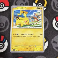 Pikachu 80HP ポケモンカードピカチュウ早い者勝ち - メルカリ