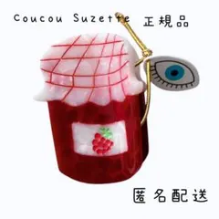 正規品【Coucou Suzette】ククシュゼット❤︎ジャム瓶 【新品、未使用】