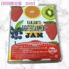 関ジャニ's エイターテイメント 「ジャム」 DVD初回限定盤