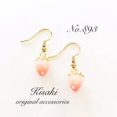 No.893＊ミニいちごピアス(ピーチグラデーション) ハンドメイド