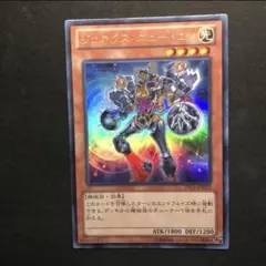 遊戯王 E HERO グランネオス STON JP035 ウルトラ - メルカリ