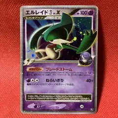 12月22日タイムセールエルレイド LV.X 009/018 ポケモンカード