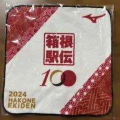 箱根駅伝 100回記念 ミズノ ハンドタオル 5枚セット - メルカリ