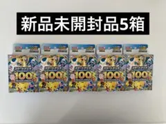 ポケモンMEGA スタートデッキ１００ バトルコレクション 5箱