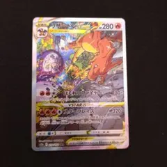 ヒ*ナ様 【極美品】ポケモンカード リザードンVSTAR SAR ヒ*ナ様 【極美品】ポケモンカード リザードンVSTAR SAR - メルカリ