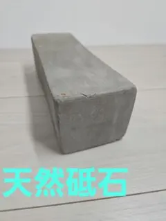 天然砥石 中山合砥 環巻 極上 388g - メルカリ