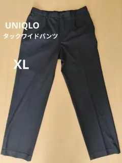 ユニクロ 24年モデル タックワイドパンツ 丈長め XL　473321