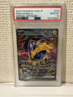 2025年最新】テツノカイナEX sar psaの人気アイテム - メルカリ