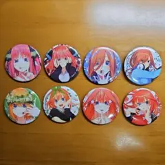 五等分の花嫁 缶バッジ8個セット (中野二乃・中野三玖・中野四葉・中野五月)