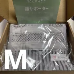 RELAXEE 膝サポーター グレー　簡単装着 蒸れない Mサイズ