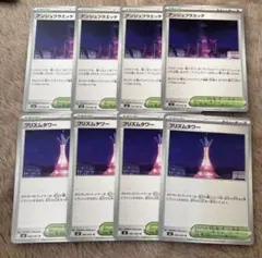 ニンジャスピナー プリズムタワー　　アンジュフラエッテ